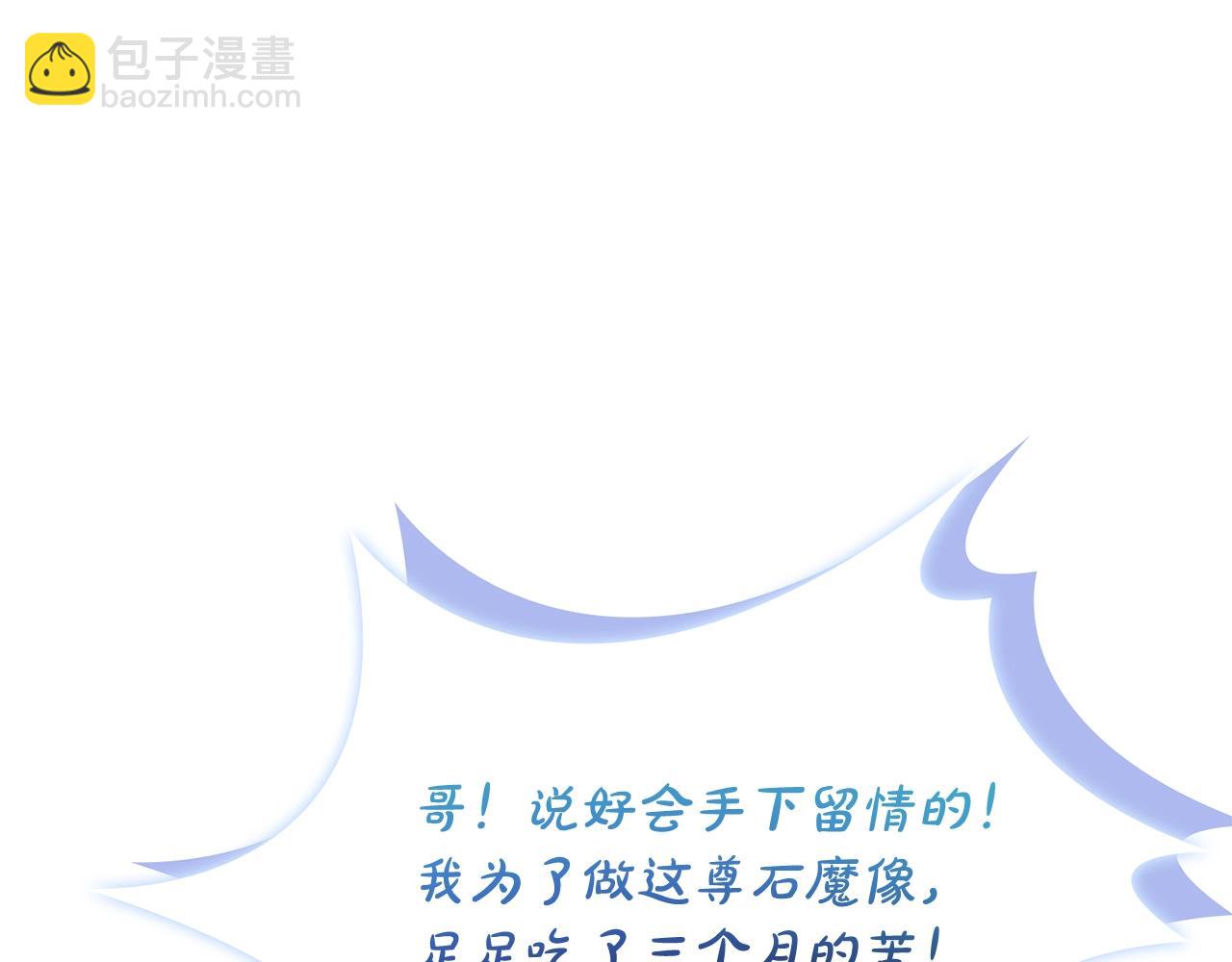 第69话 一臂之力(1/5)-第71话
