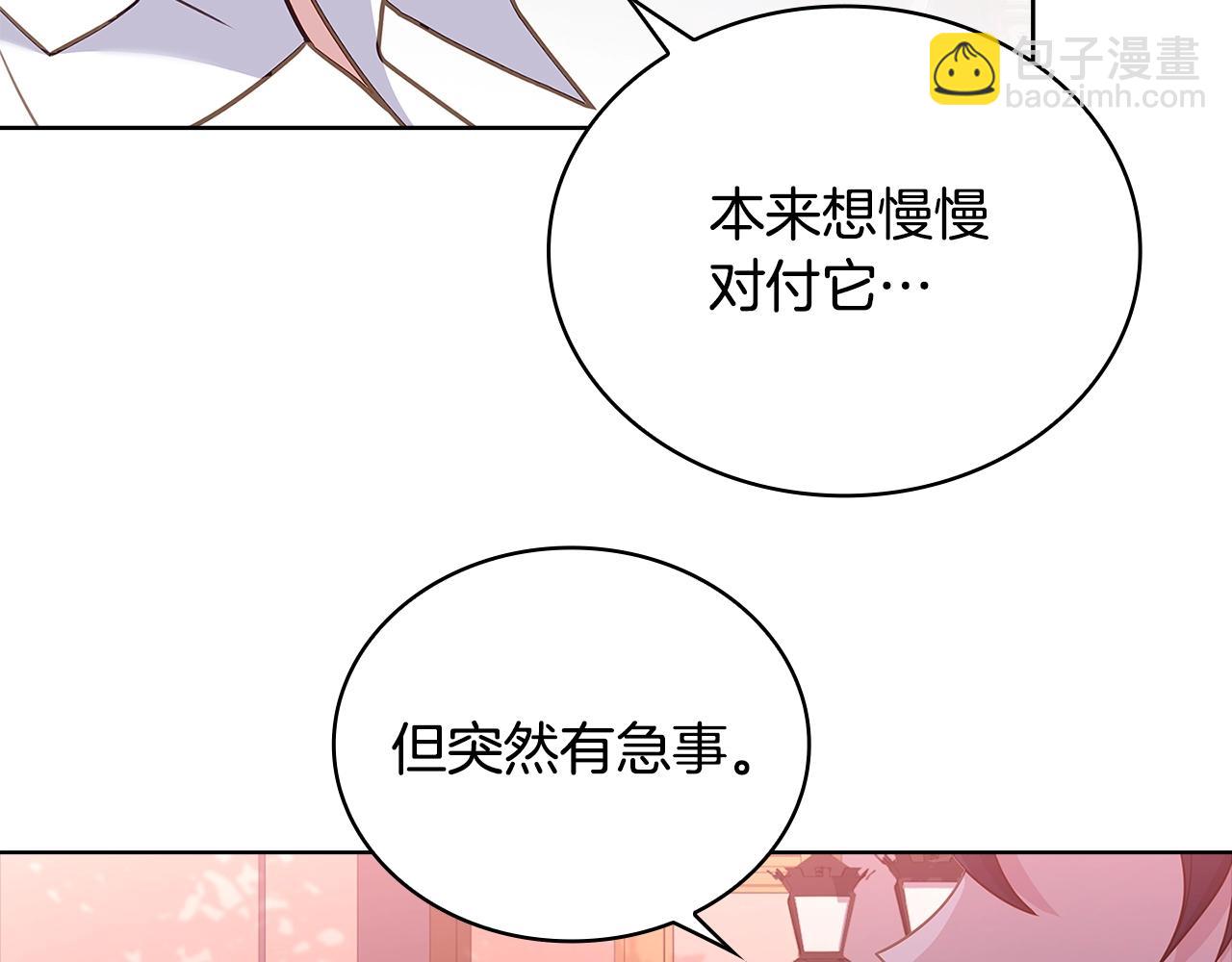 第69话 一臂之力(1/5)-第71话
