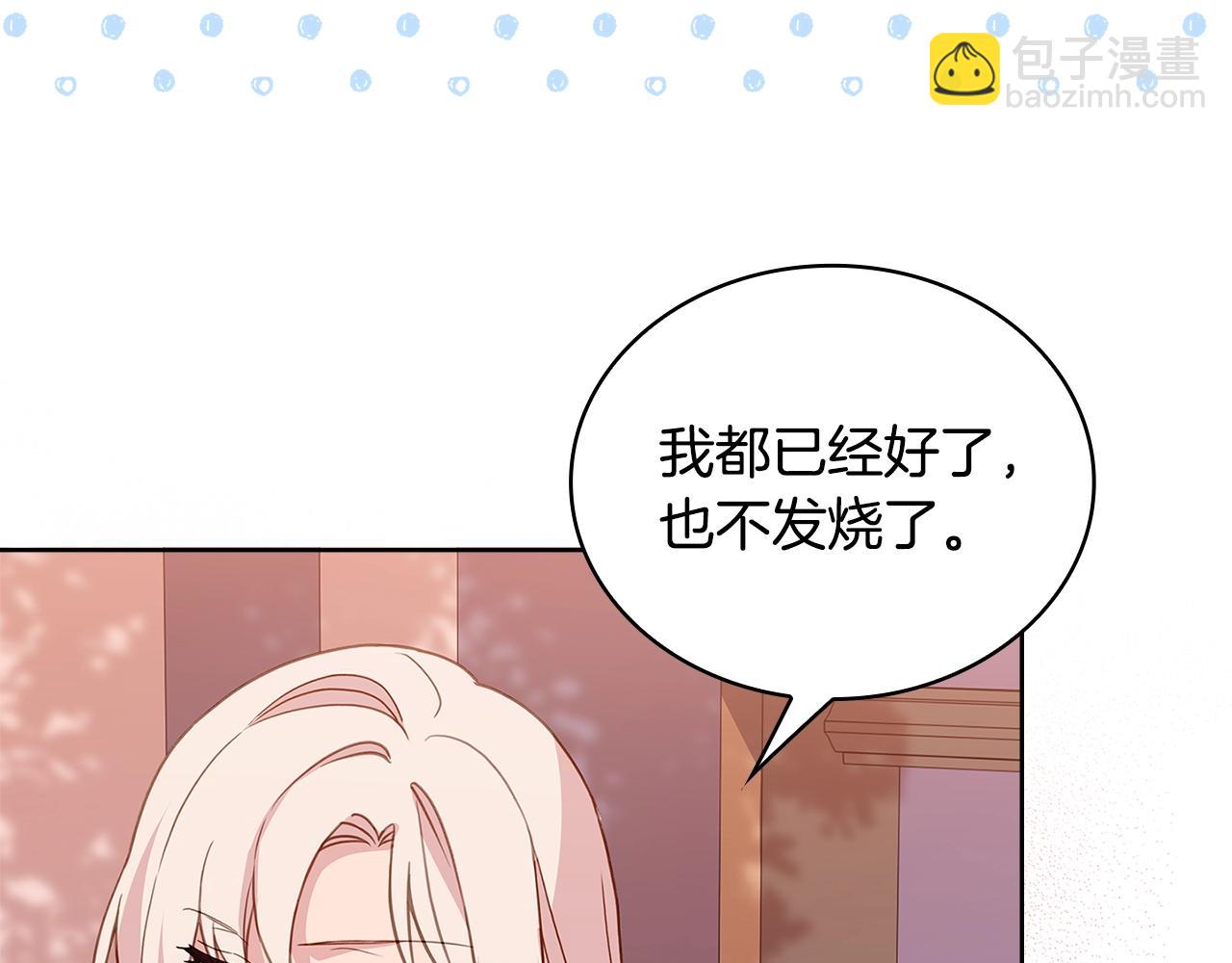 第69话 一臂之力(1/5)-第71话
