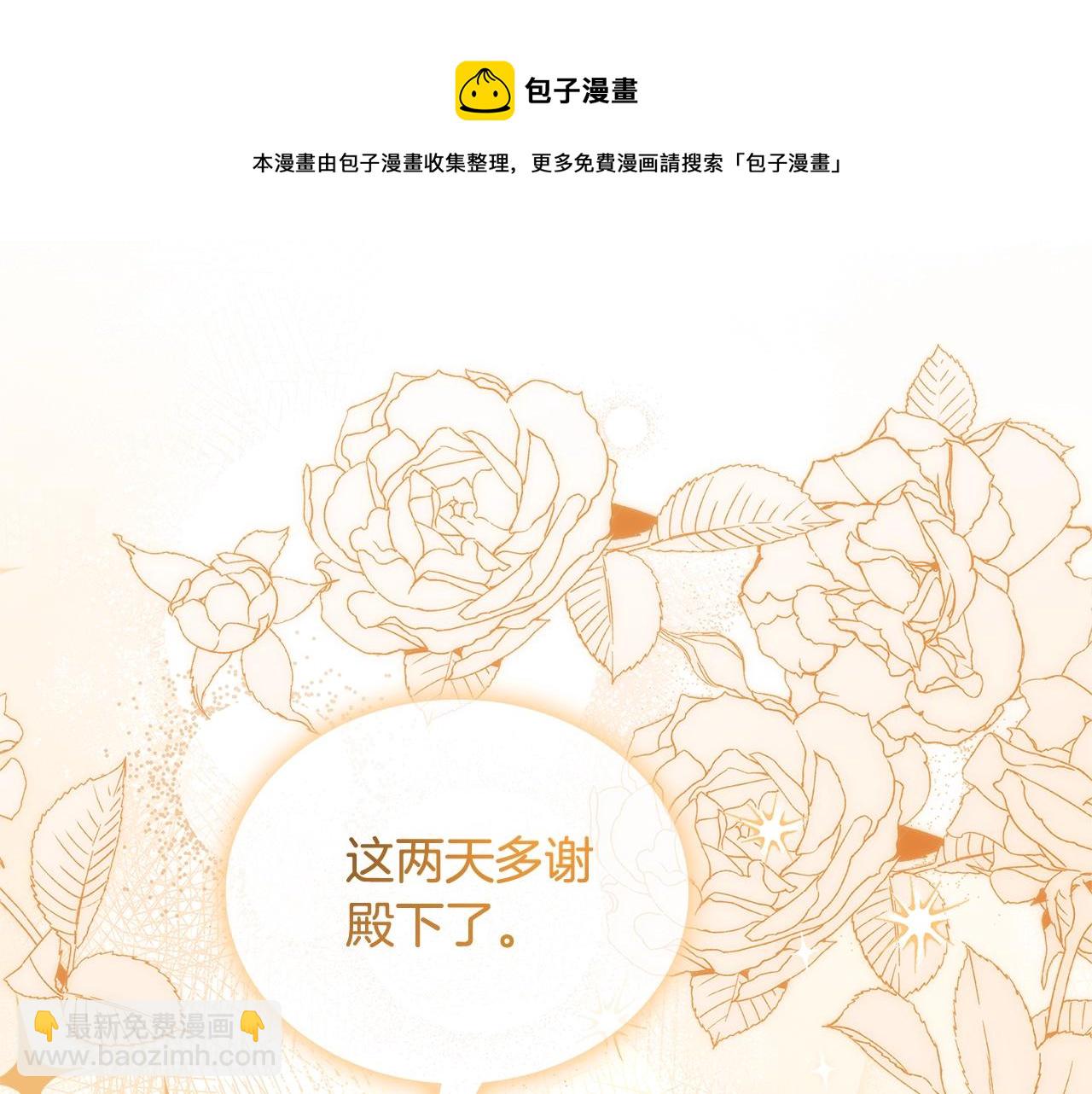 第69话 一臂之力(1/5)-第71话