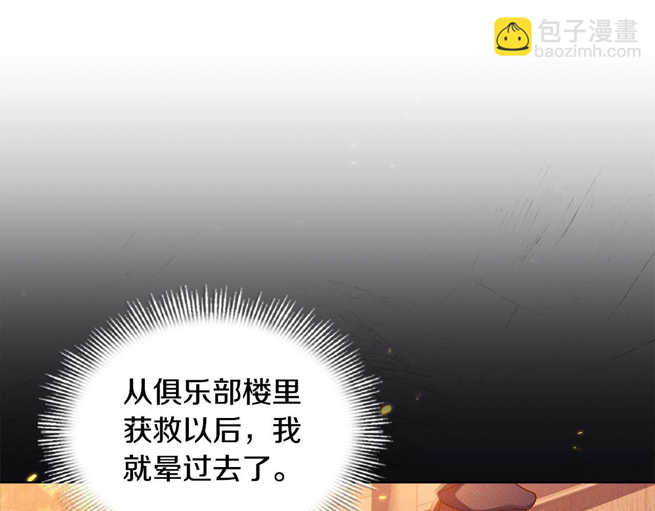 第73话 痊愈后(1/5)-第75话