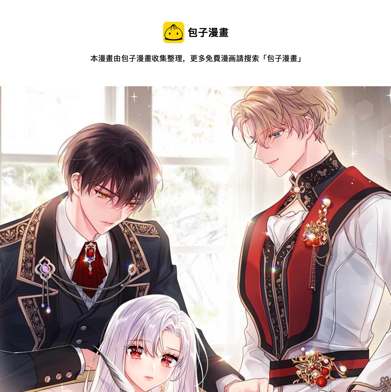 第77话 我来救你了(1/5)-第79话