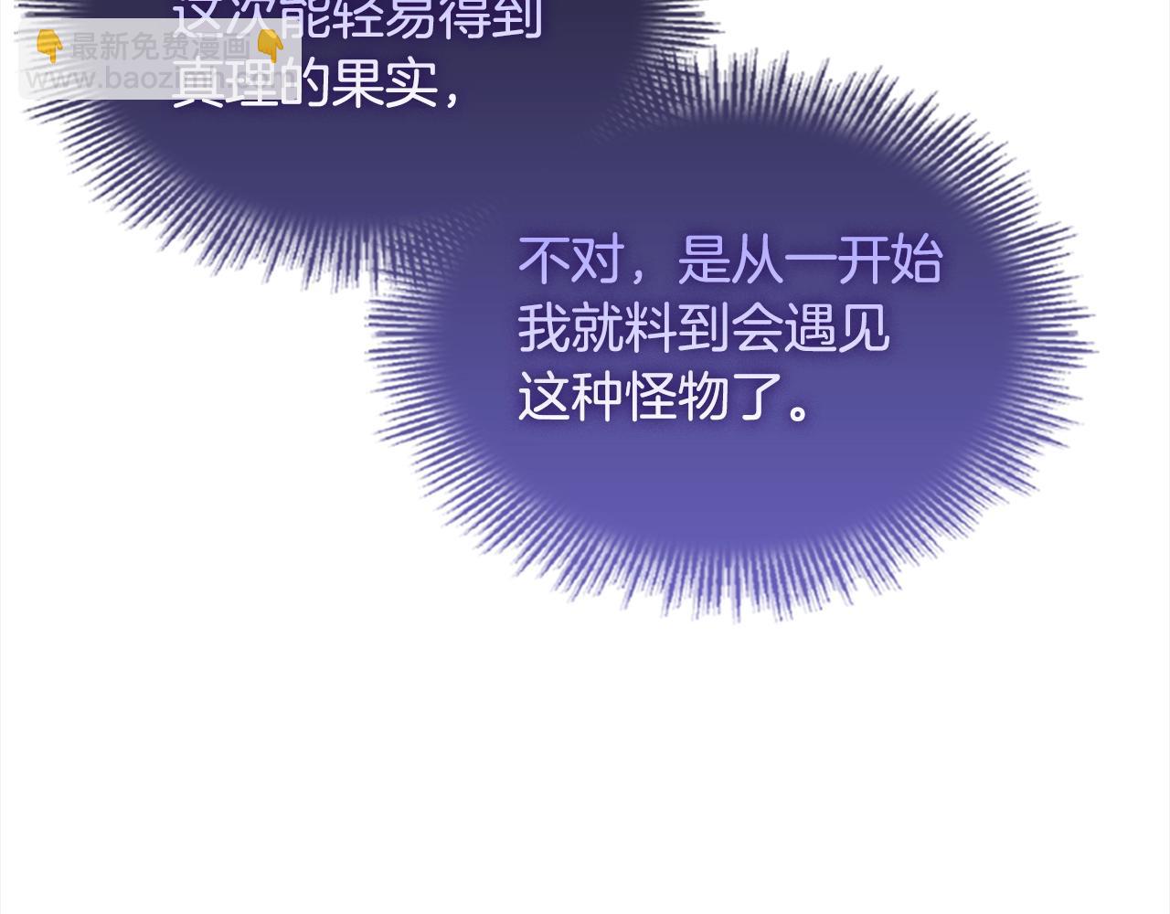 第77话 我来救你了(1/5)-第79话