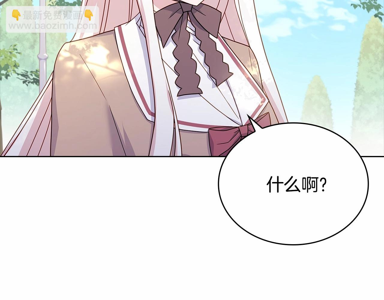第83话 他真的好帅！(1/5)-第85话