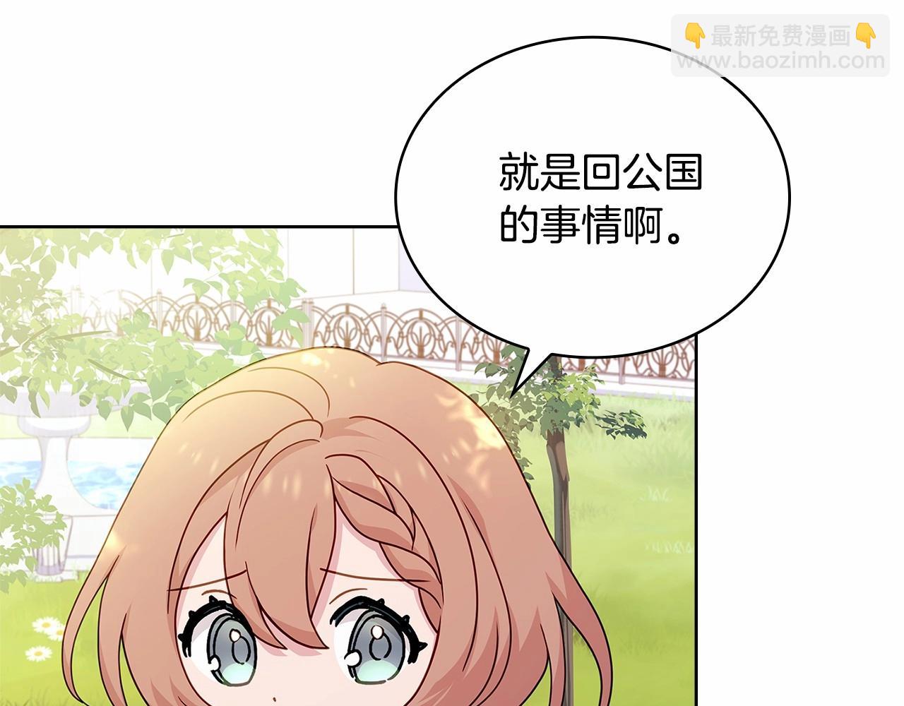 第83话 他真的好帅！(1/5)-第85话