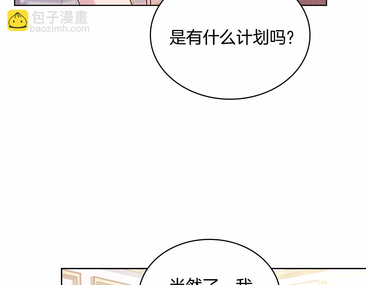 第85话 当面对峙(1/5)-第87话