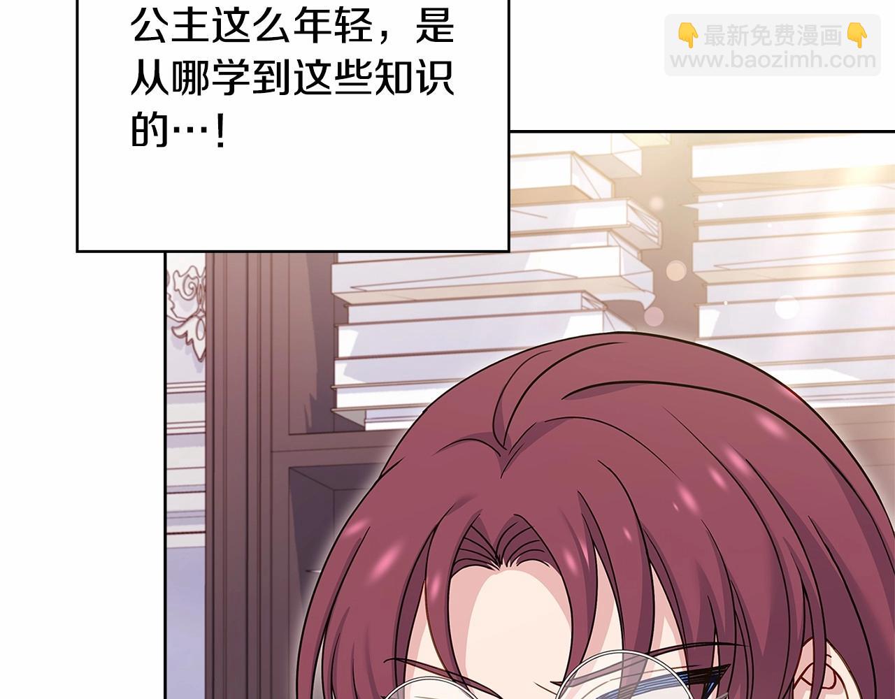 第87话 公国出事？(1/5)-第89话