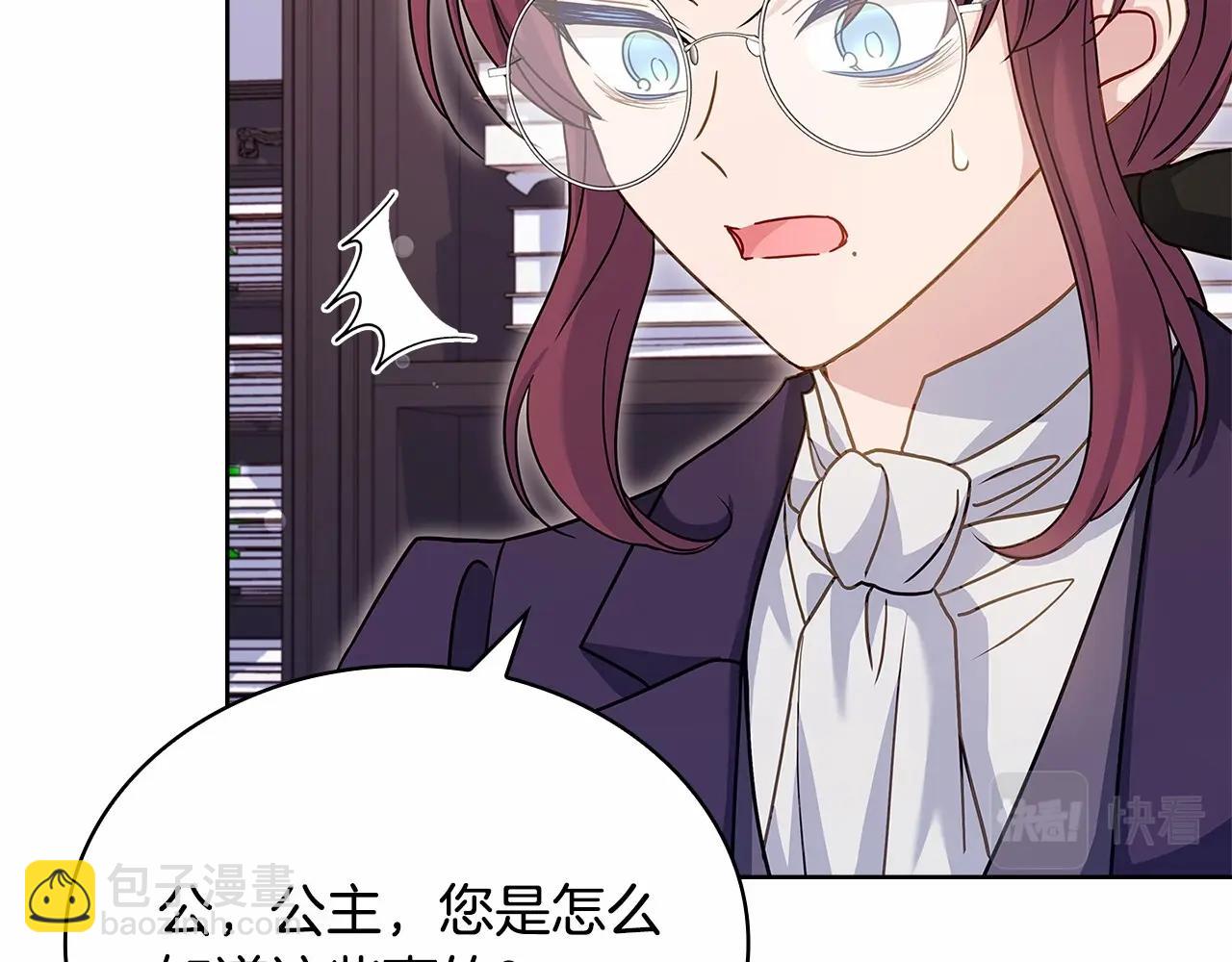 第87话 公国出事？(1/5)-第89话
