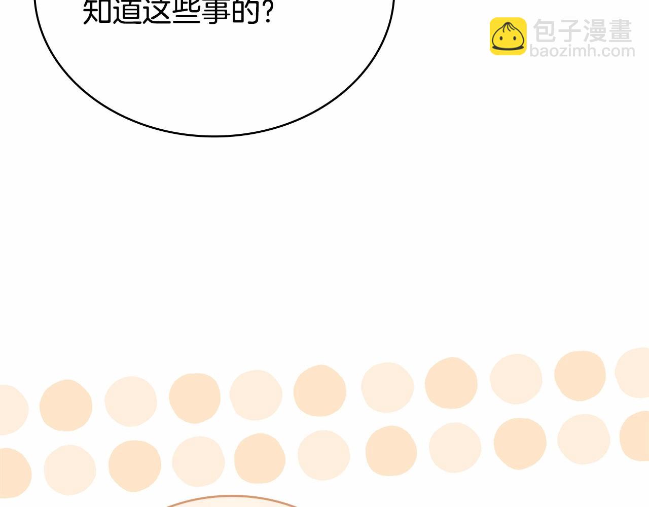 第87话 公国出事？(1/5)-第89话