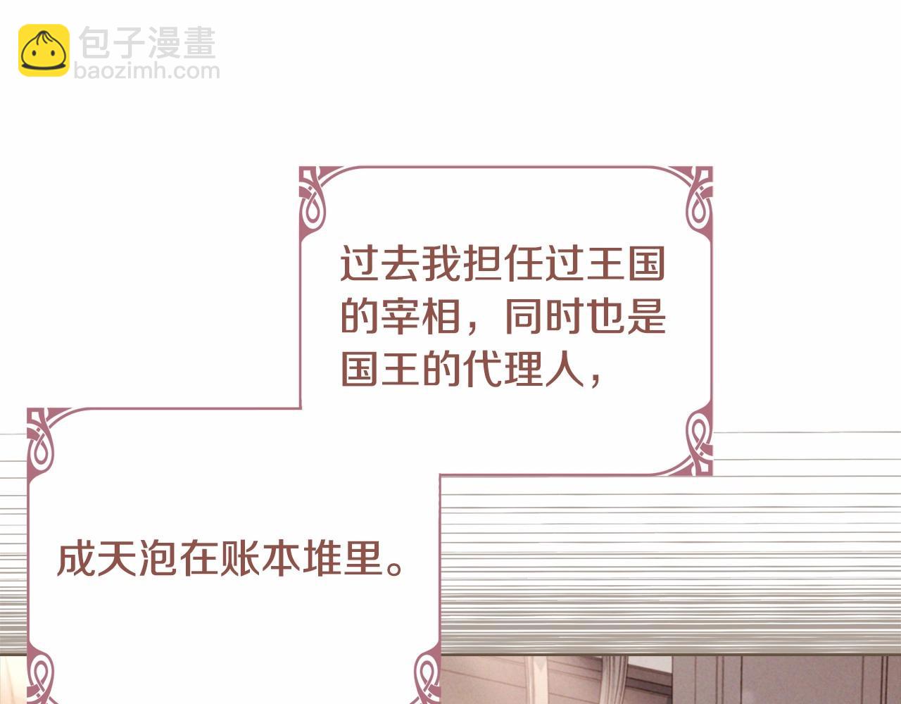 第87话 公国出事？(1/5)-第89话