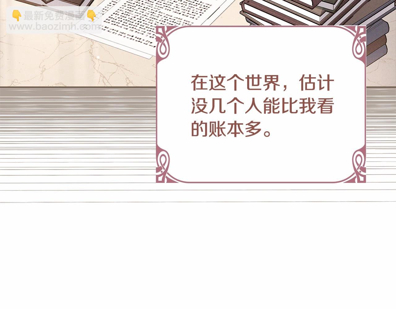 第87话 公国出事？(1/5)-第89话