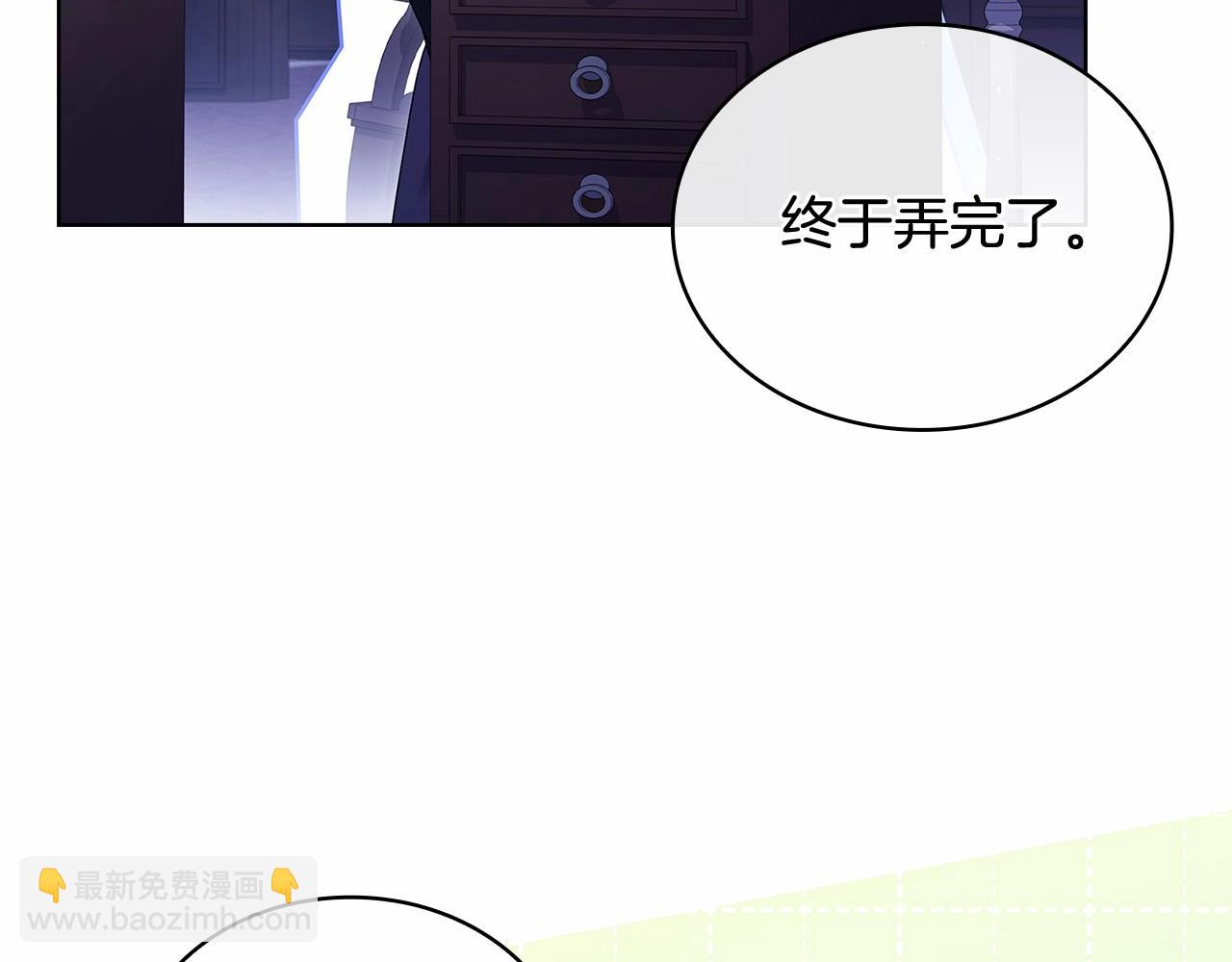 第87话 公国出事？(1/5)-第89话