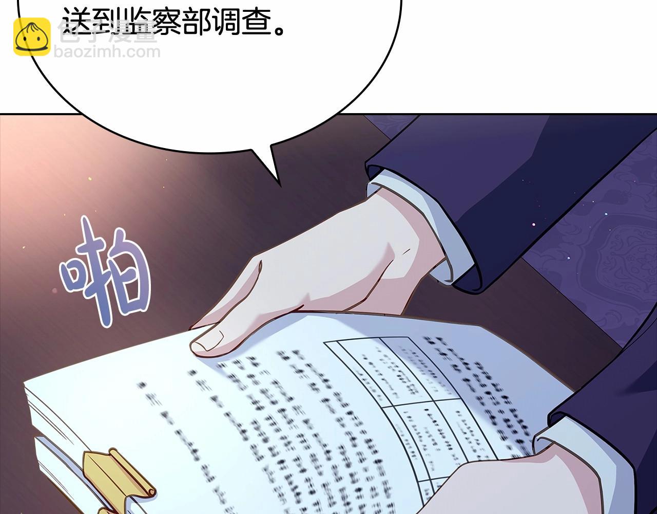 第87话 公国出事？(1/5)-第89话