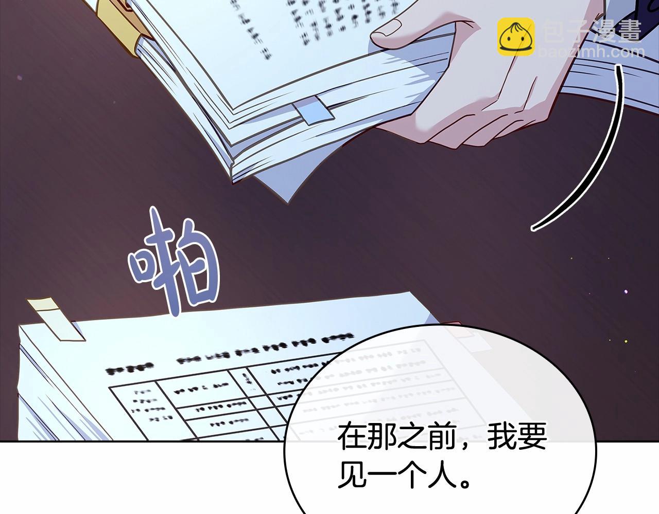 第87话 公国出事？(1/5)-第89话