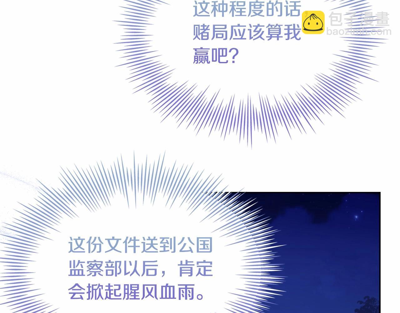 第87话 公国出事？(1/5)-第89话
