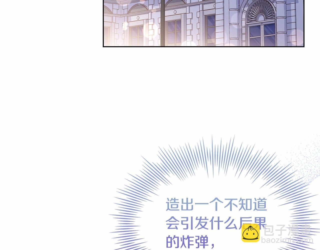 第87话 公国出事？(1/5)-第89话