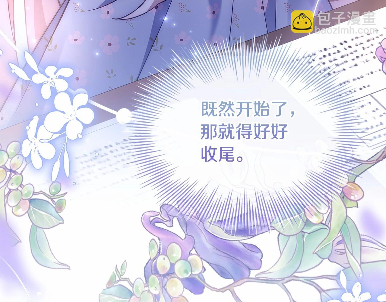 第87话 公国出事？(1/5)-第89话