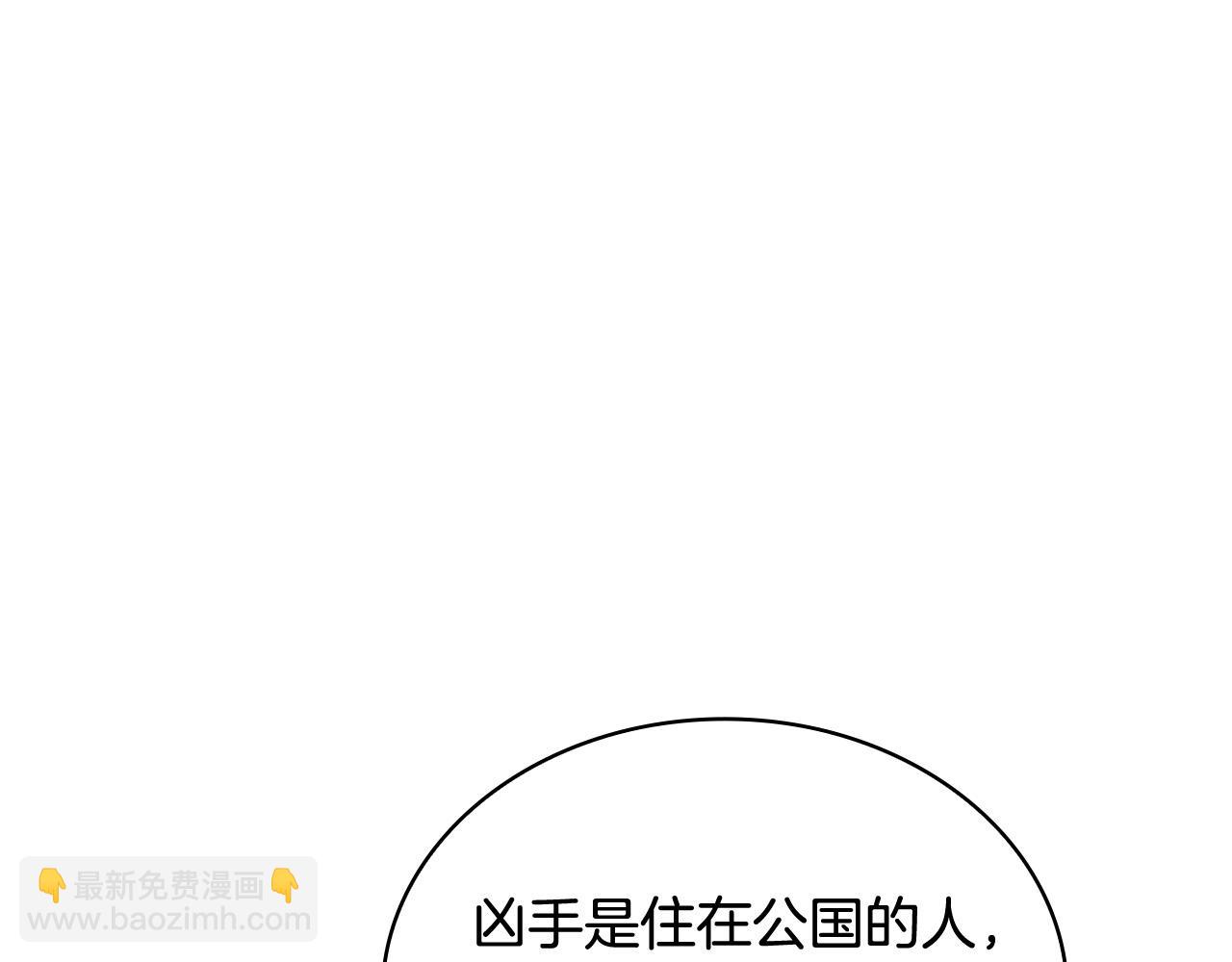 第93话 我来当诱饵(1/4)-第95话