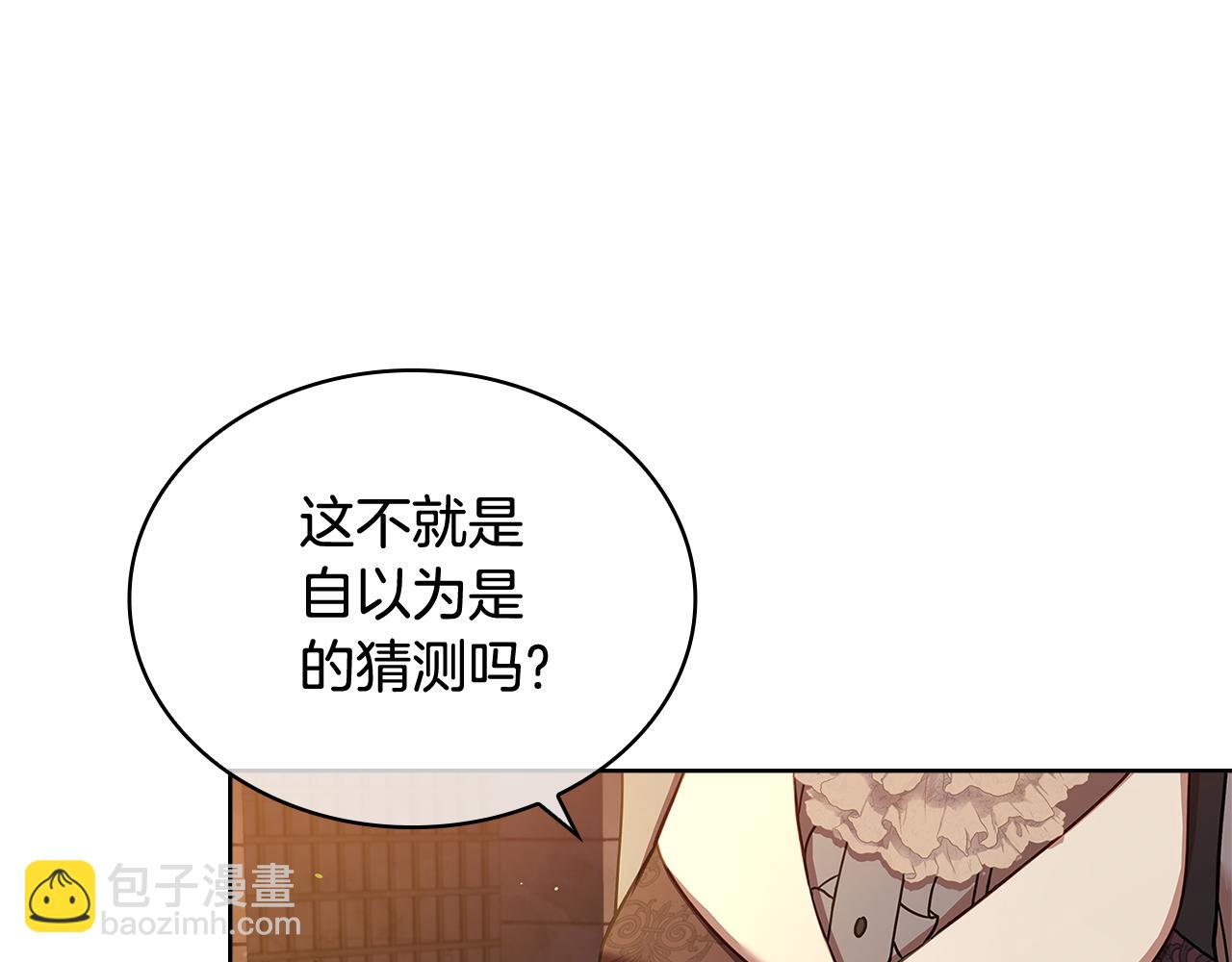 第93话 我来当诱饵(1/4)-第95话