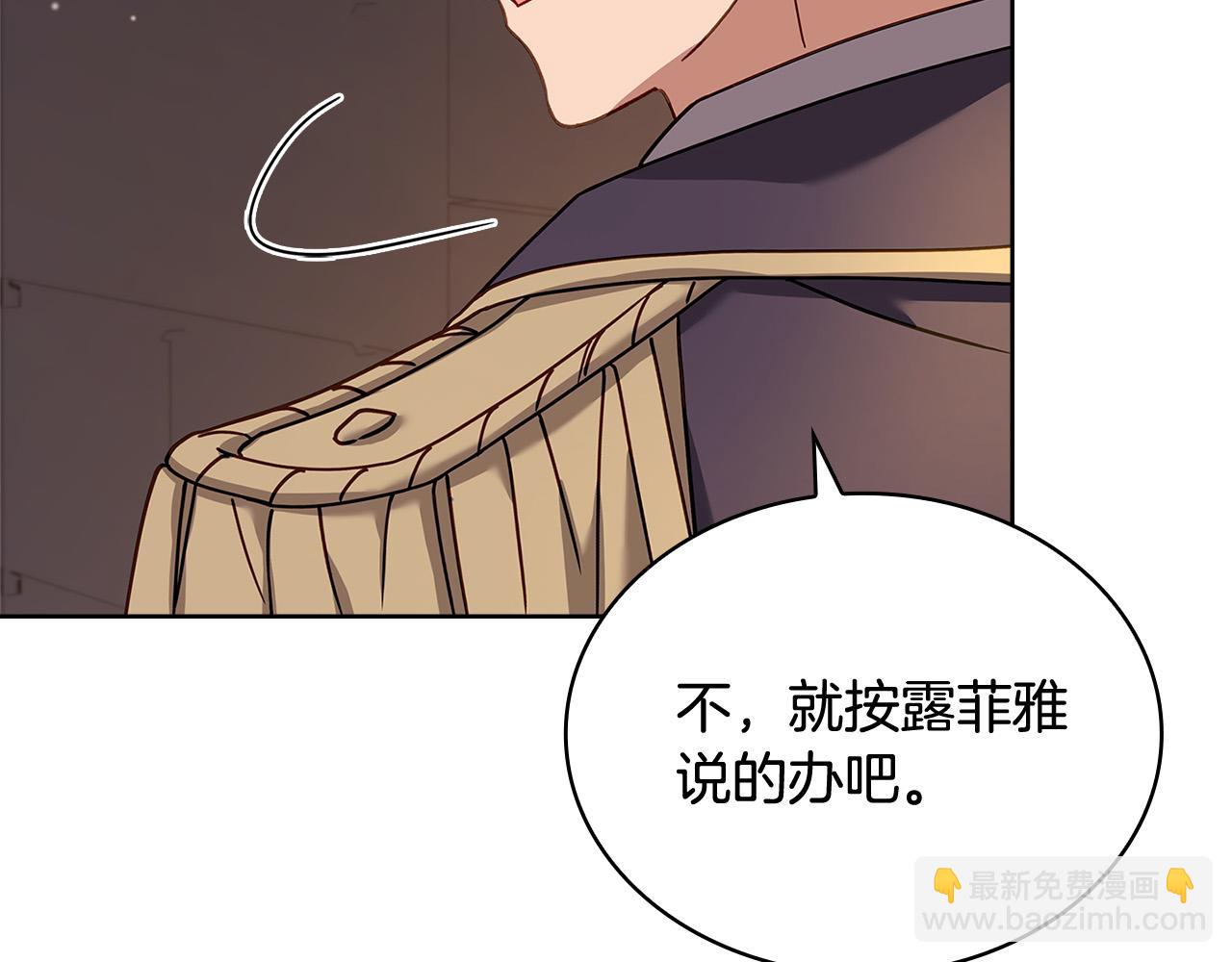 第93话 我来当诱饵(1/4)-第95话