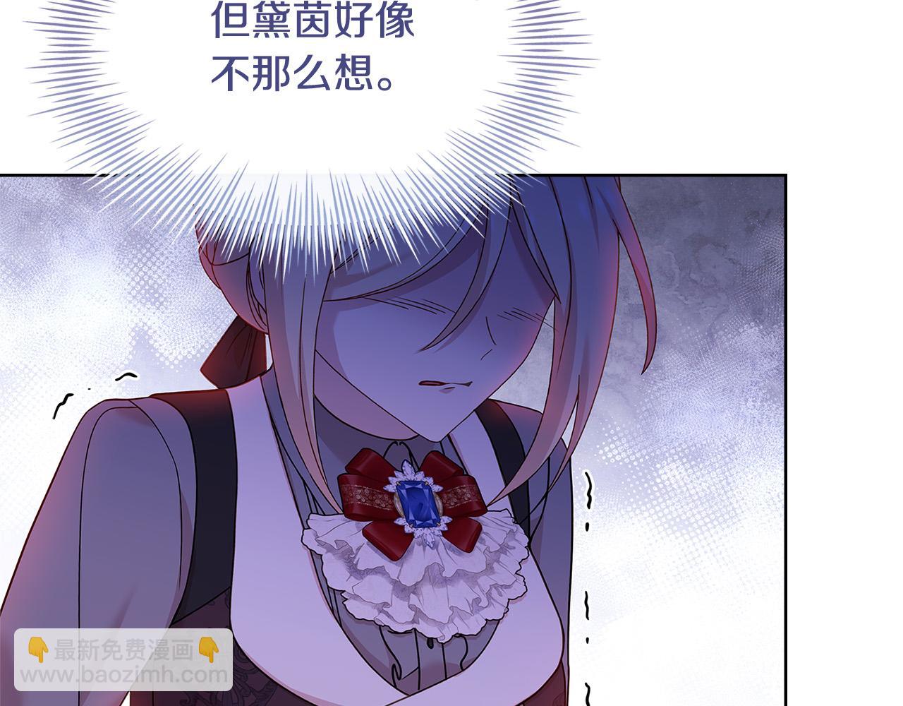 第93话 我来当诱饵(1/4)-第95话