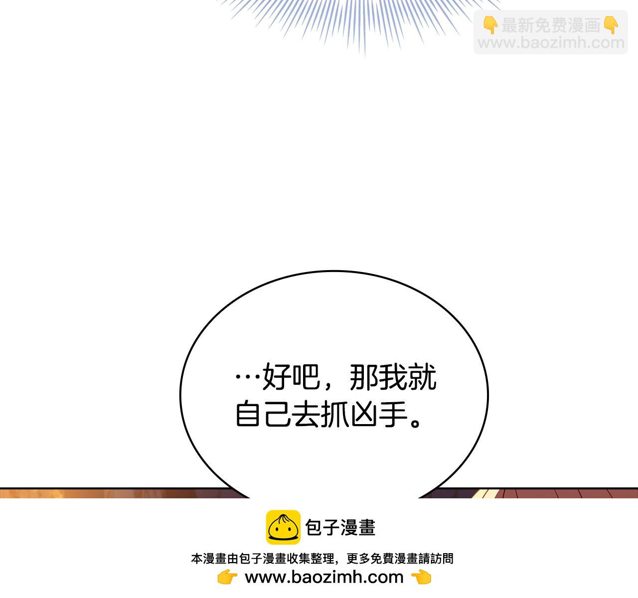 第93话 我来当诱饵(1/4)-第95话