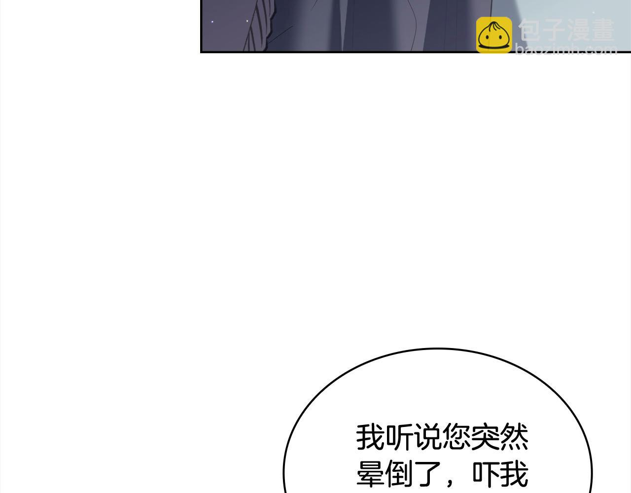 第97话 代理公王妃(1/5)-第99话