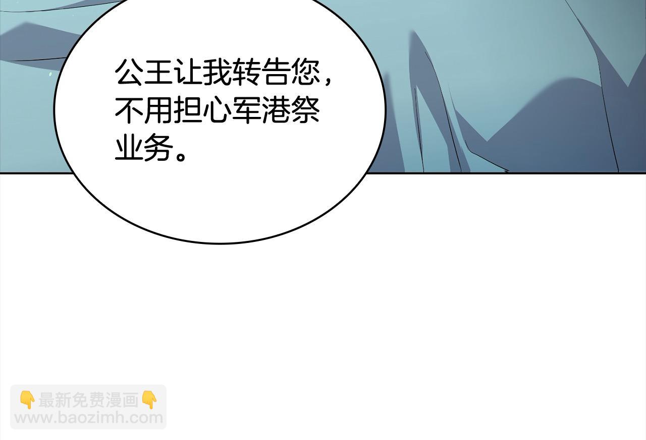 第97话 代理公王妃(1/5)-第99话