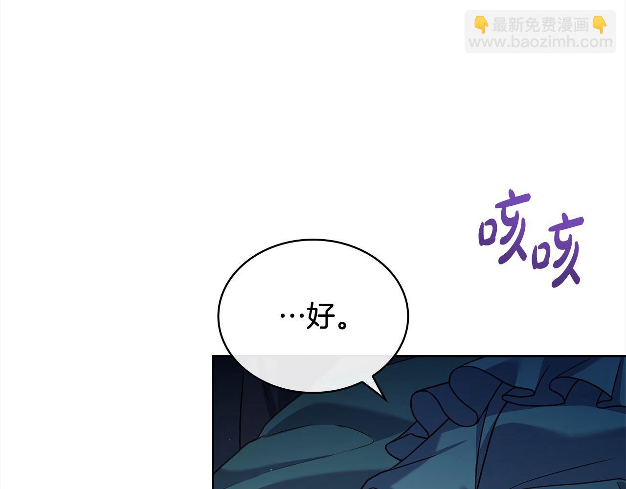 第97话 代理公王妃(1/5)-第99话