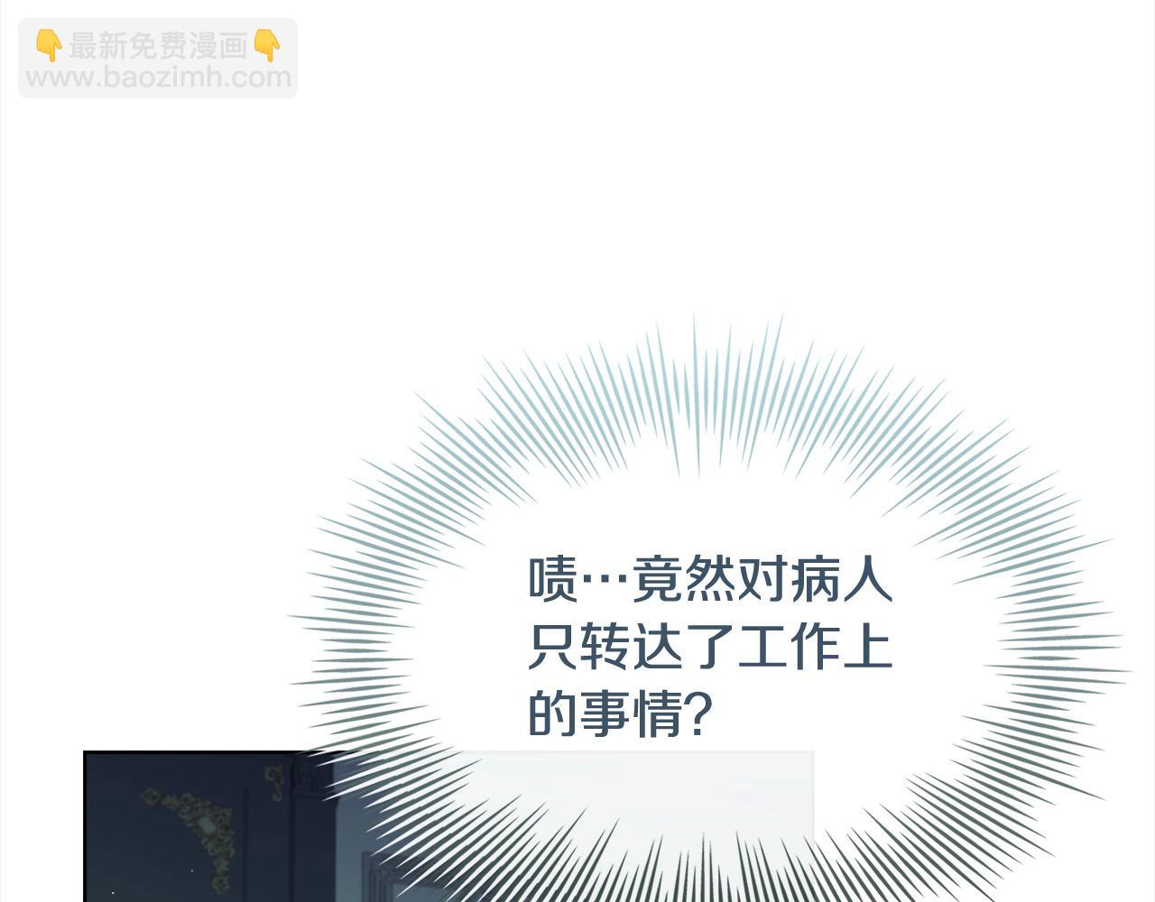 第97话 代理公王妃(1/5)-第99话