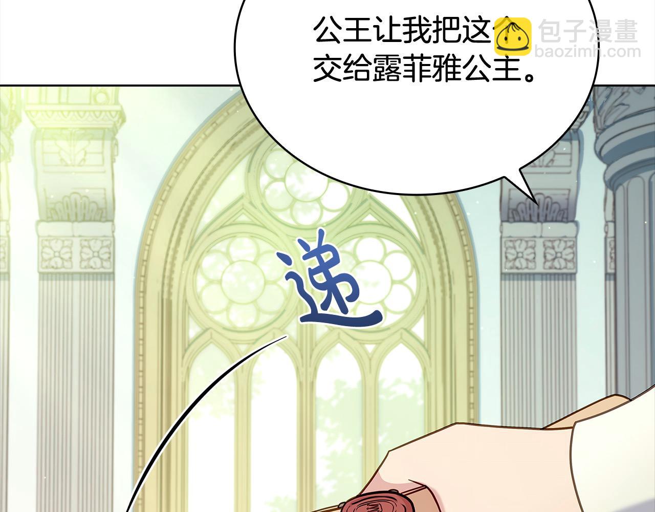 第97话 代理公王妃(1/5)-第99话