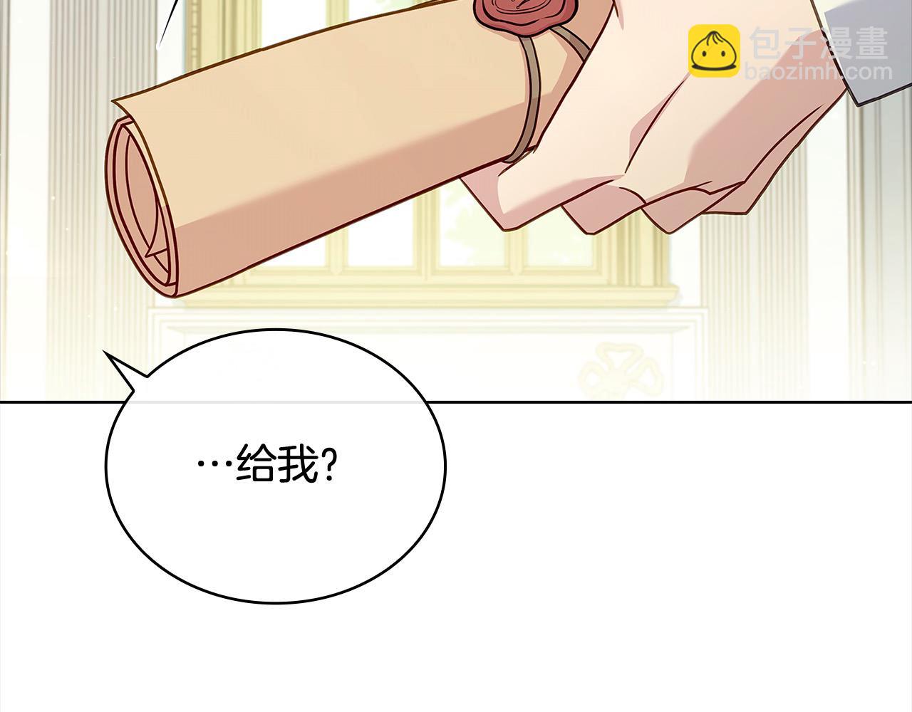 第97话 代理公王妃(1/5)-第99话