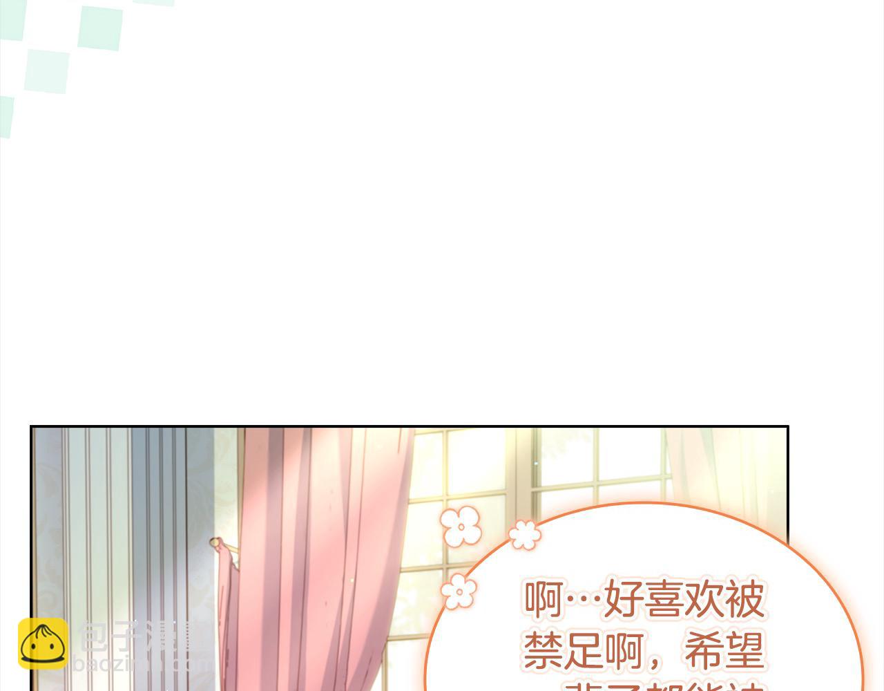 第97话 代理公王妃(1/5)-第99话
