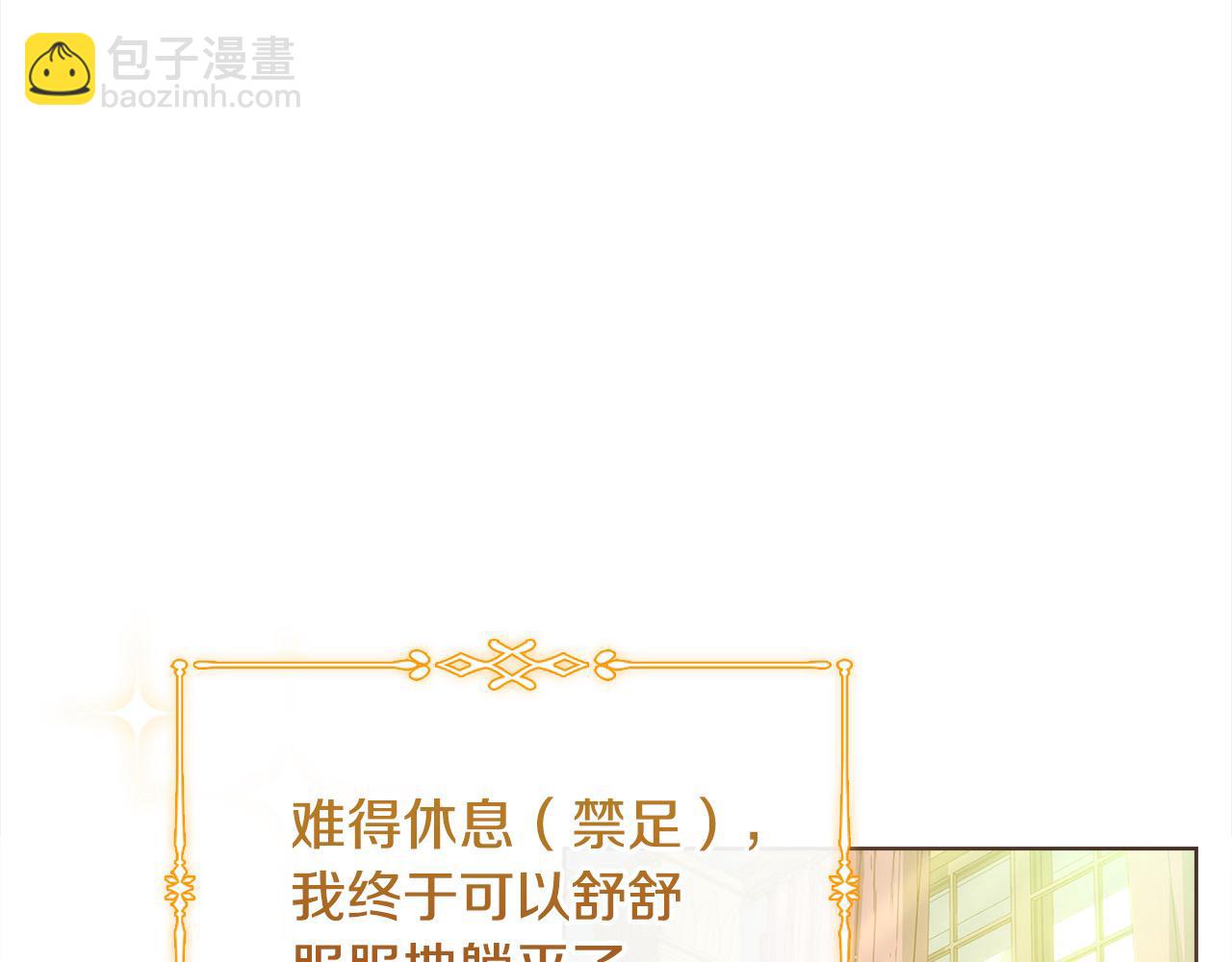 第97话 代理公王妃(1/5)-第99话
