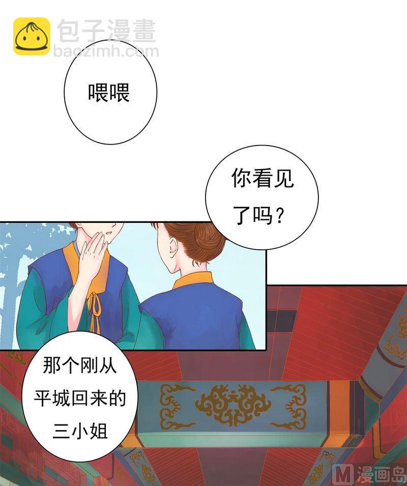 第10话 老夫人-第11话