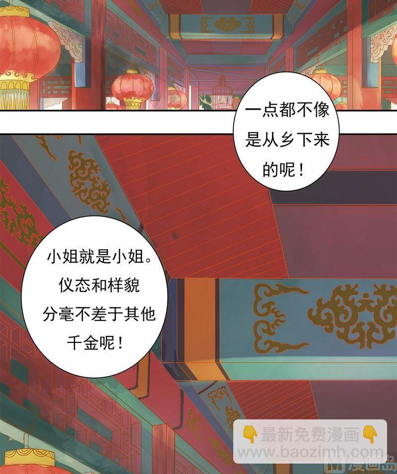 第10话 老夫人-第11话