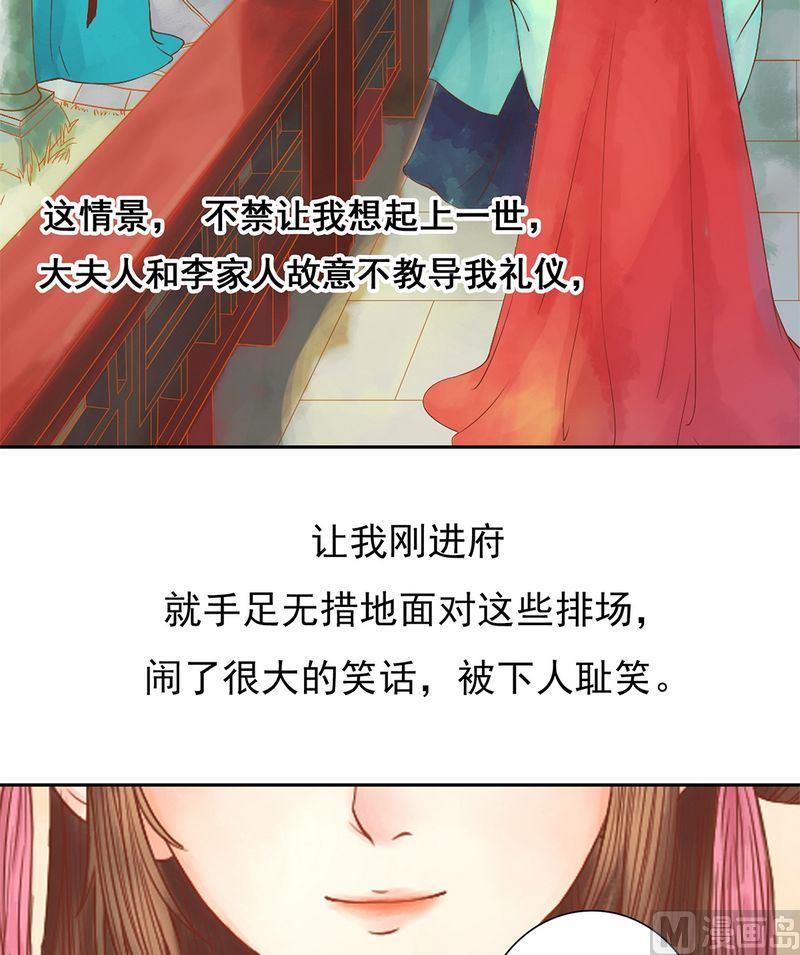 第10话 老夫人-第11话