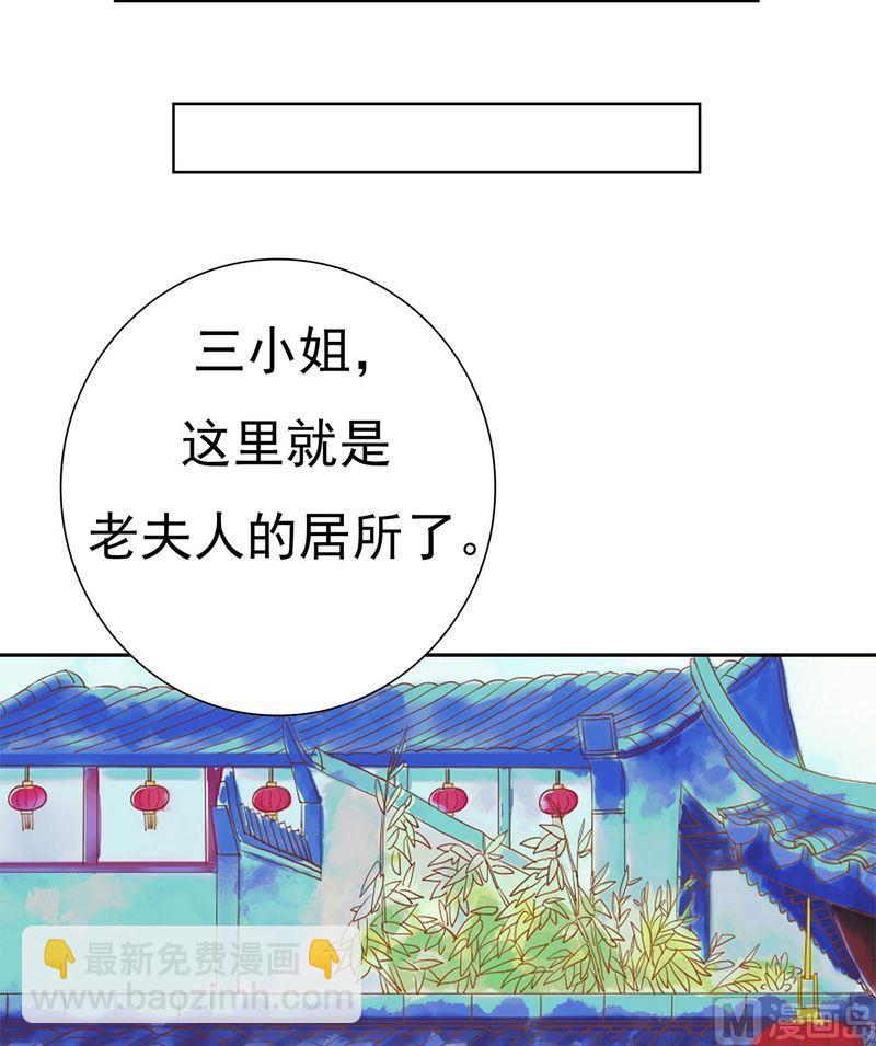 第10话 老夫人-第11话