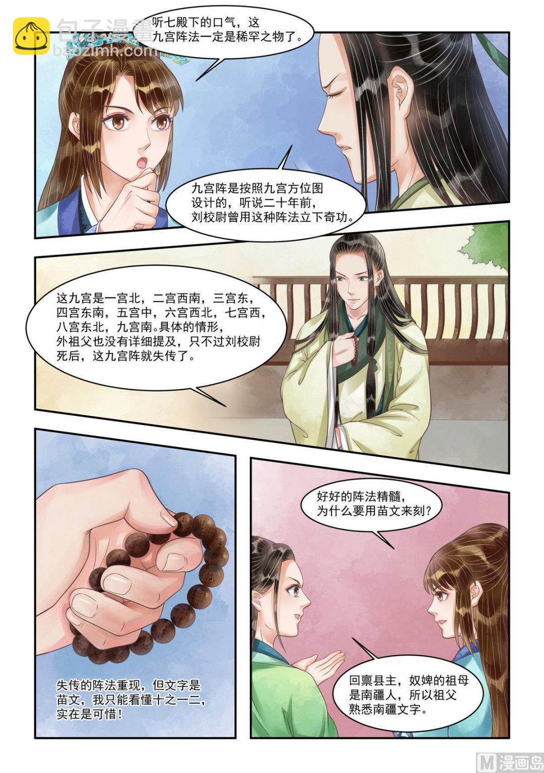 第100话 暗中帮助-第101话