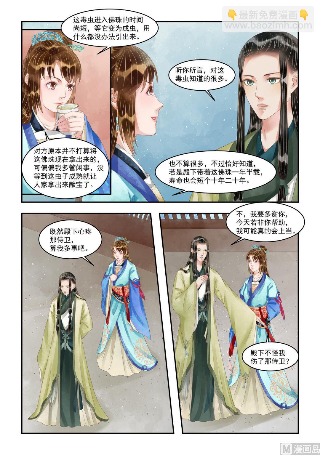 第102话 主谋浮现-第103话