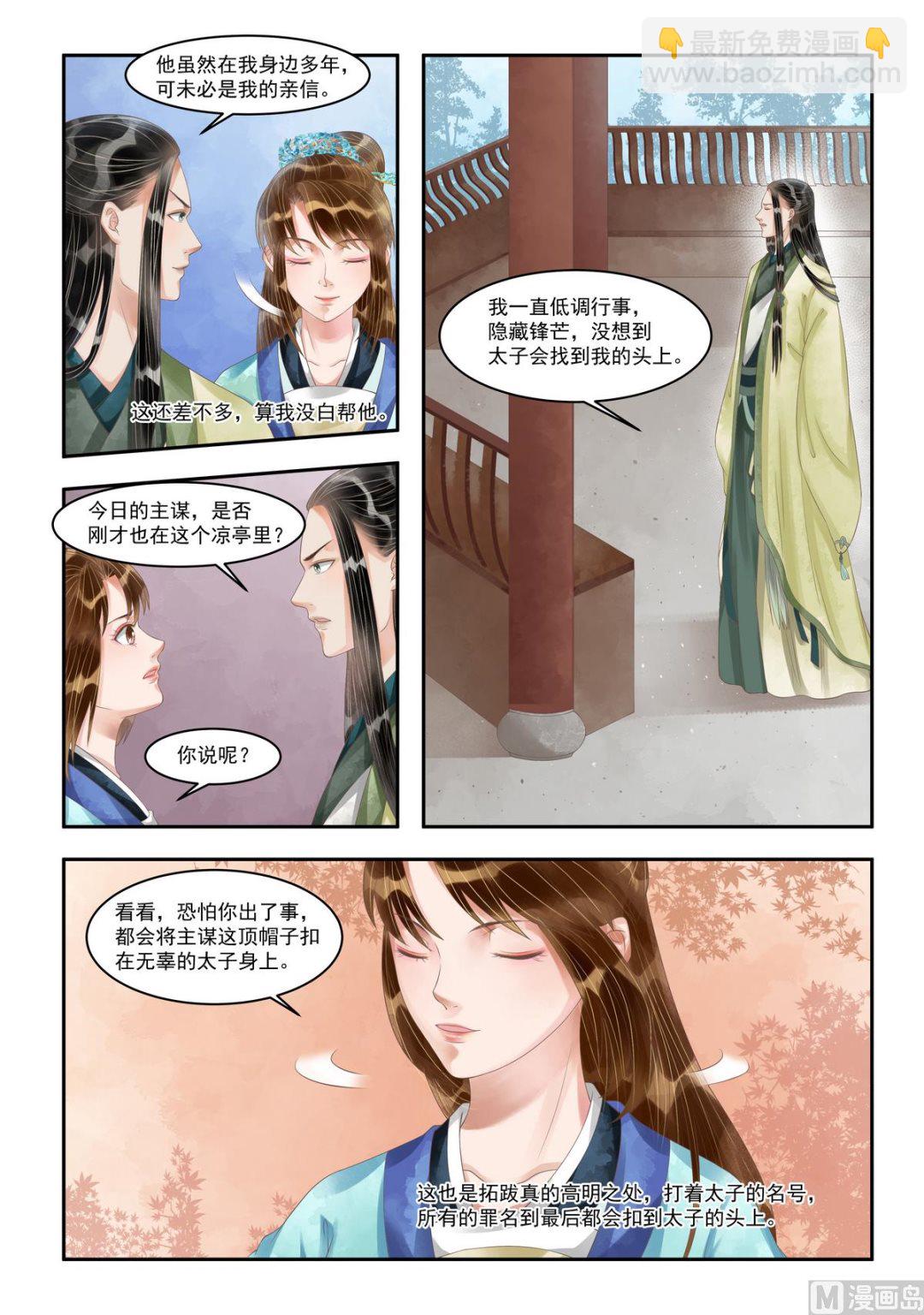 第102话 主谋浮现-第103话