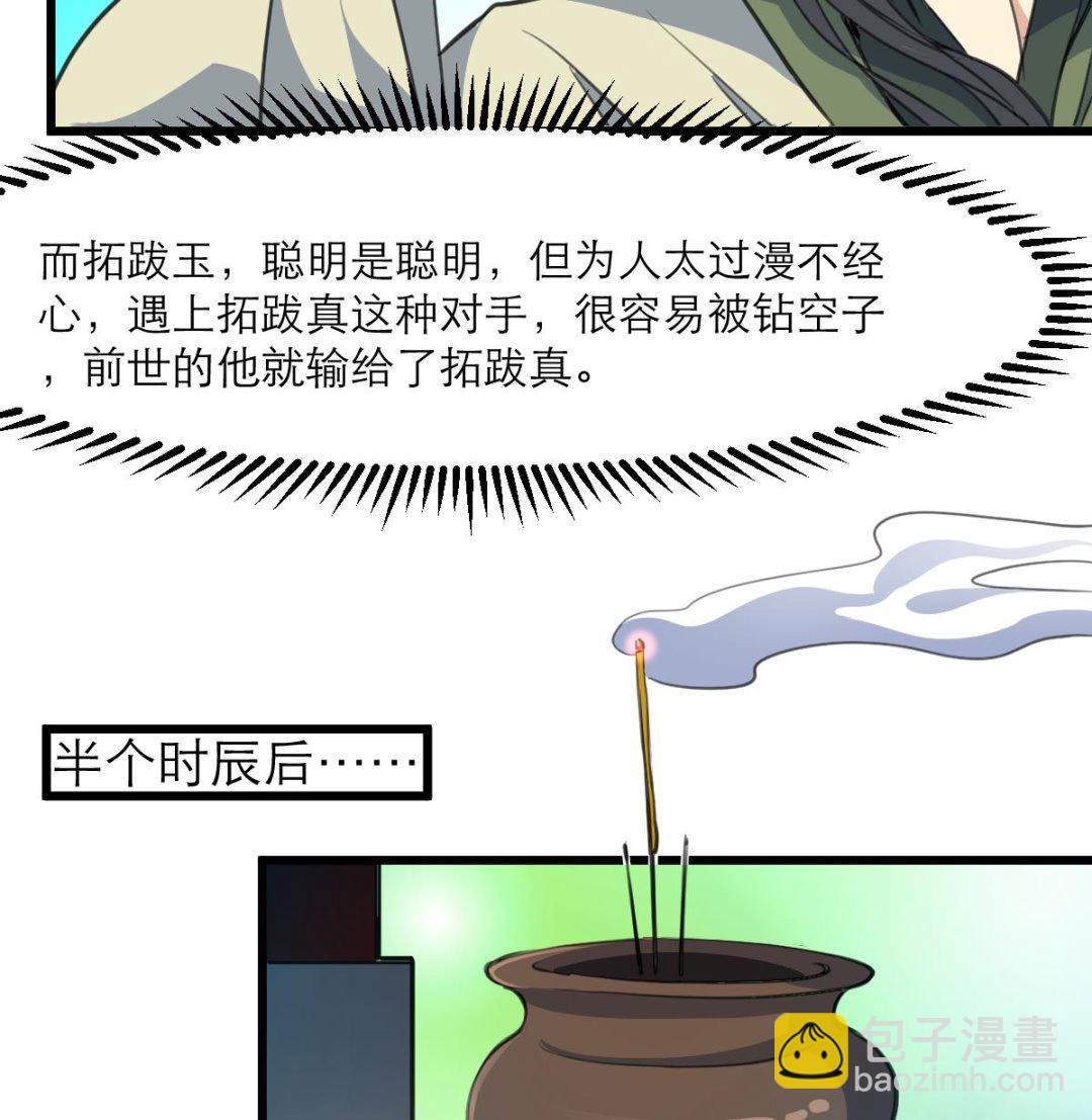 第104话 一子定输赢-第105话