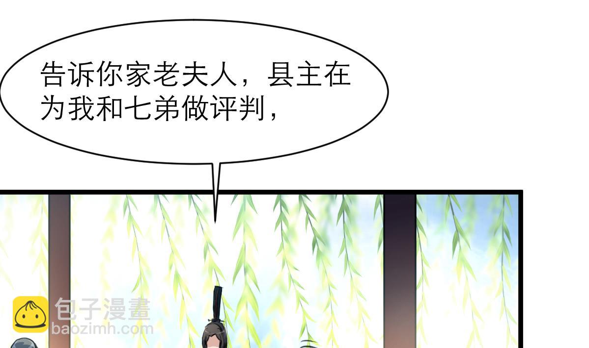 第104话 一子定输赢-第105话