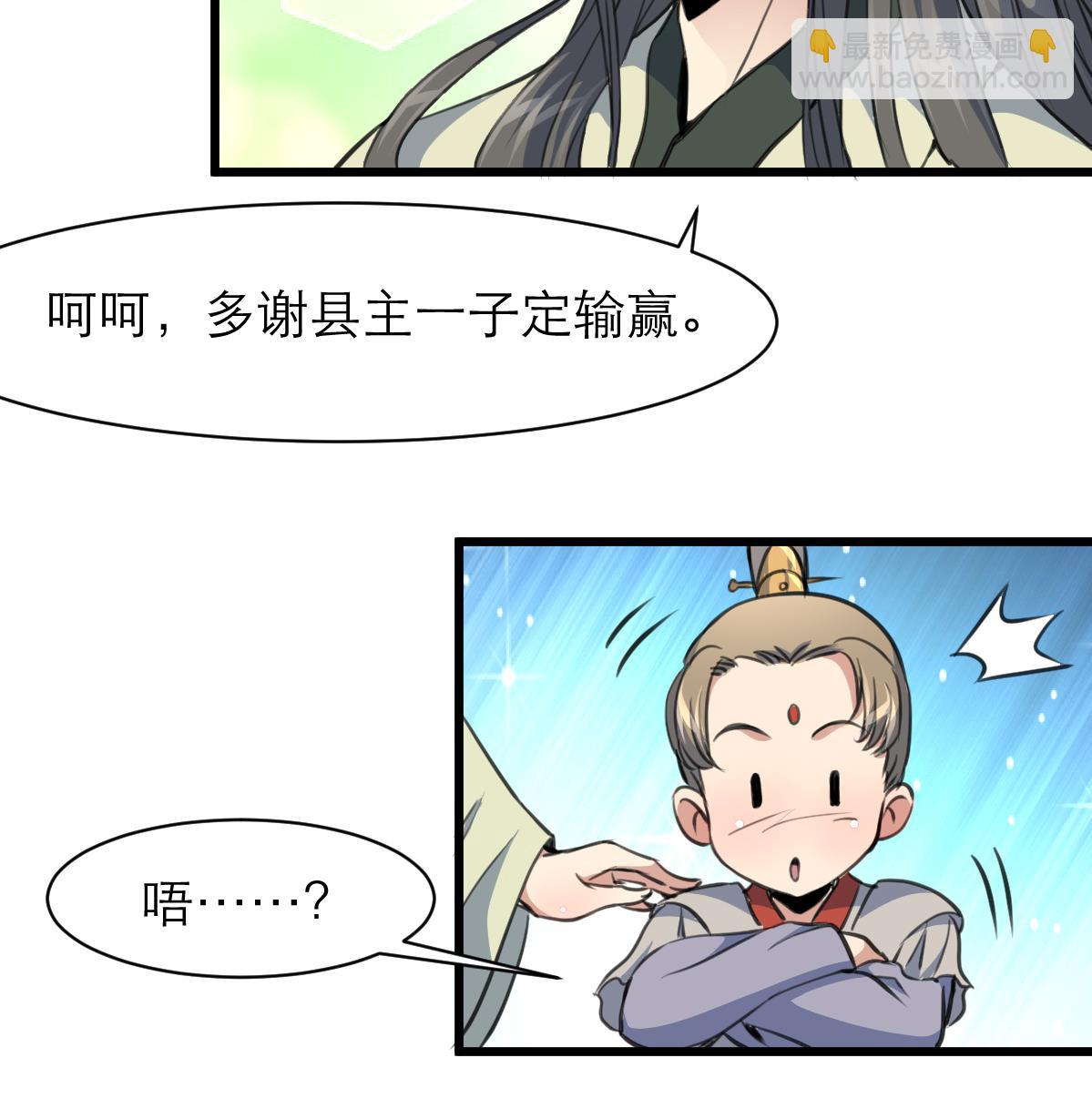 第104话 一子定输赢-第105话