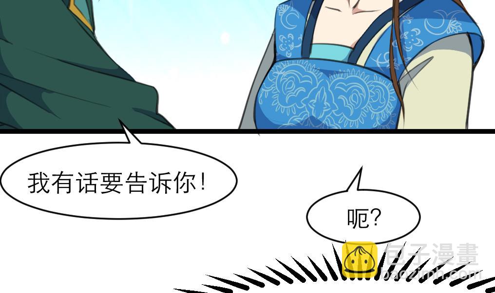 第106话 夜路遇刺客-第107话