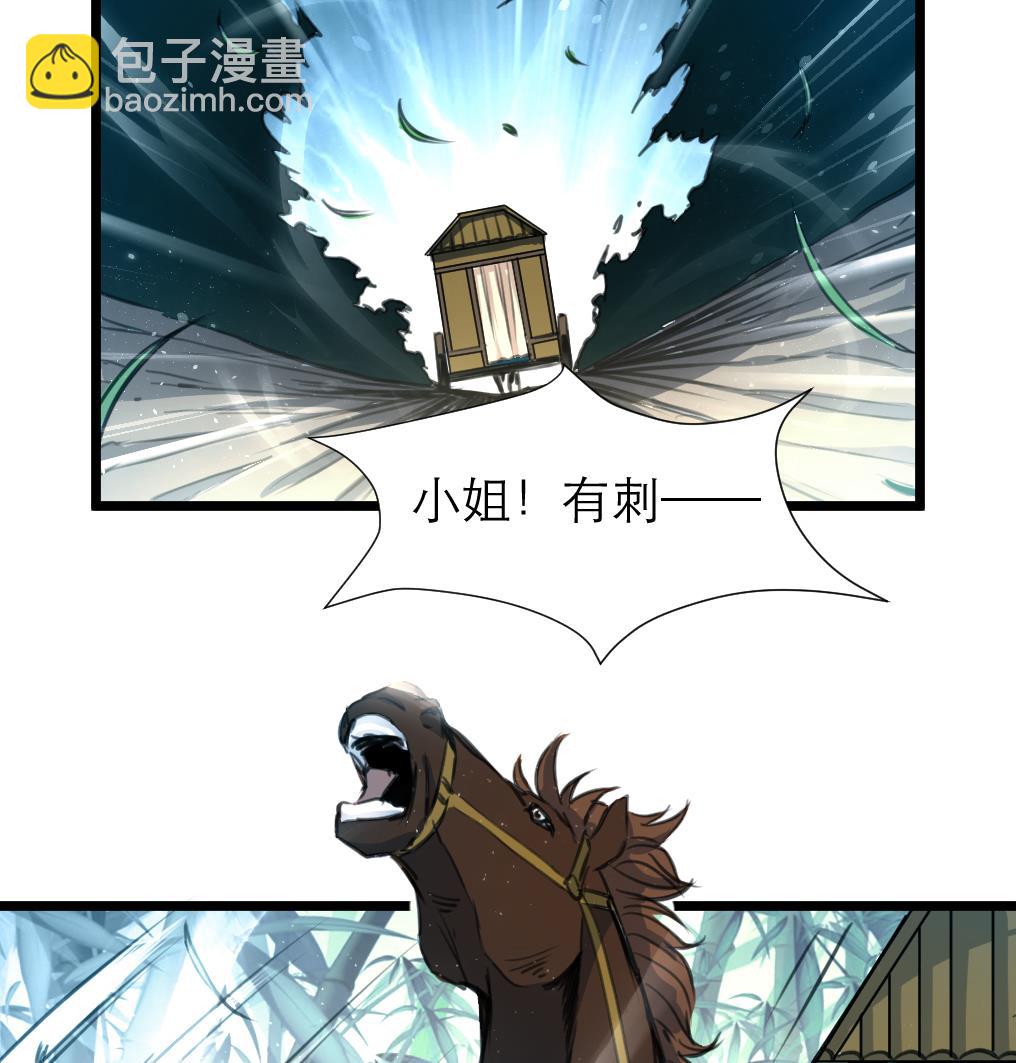 第106话 夜路遇刺客-第107话