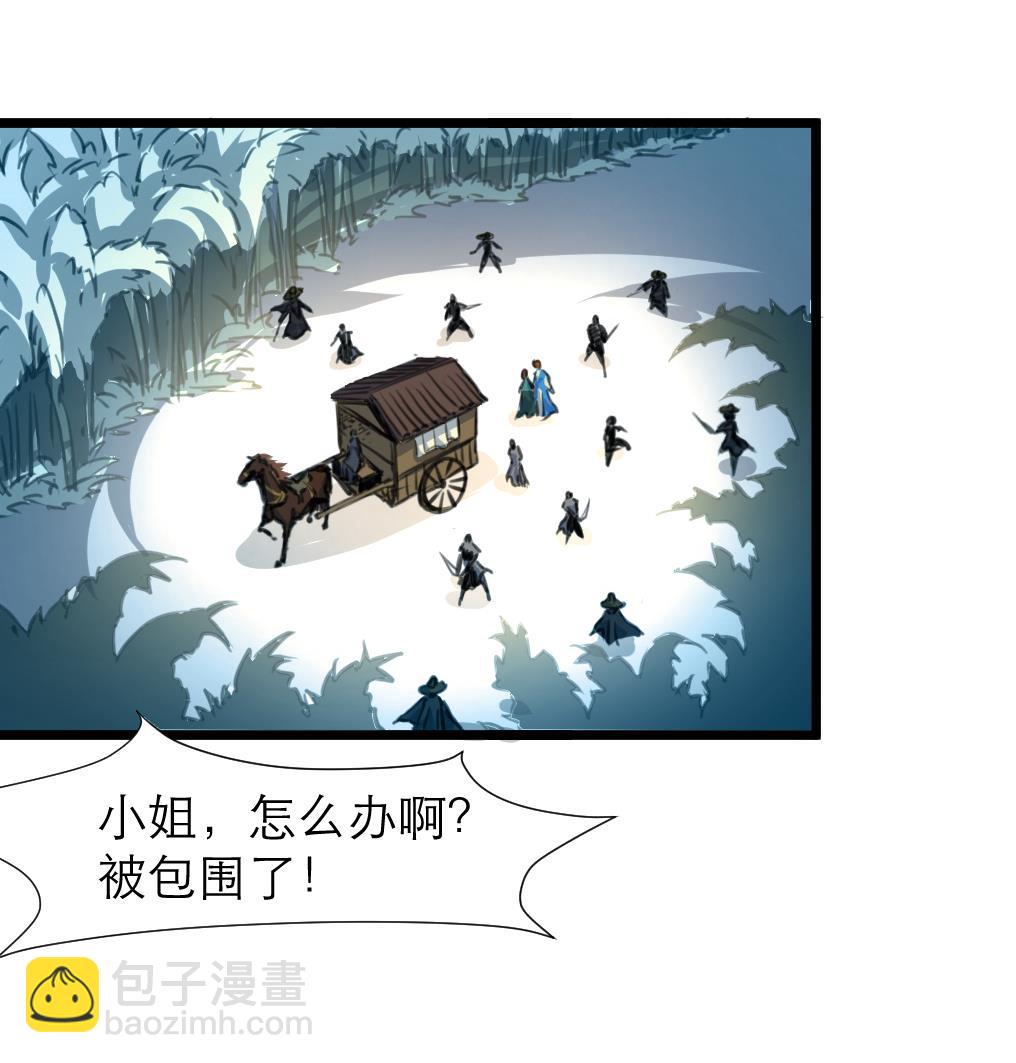 第106话 夜路遇刺客-第107话