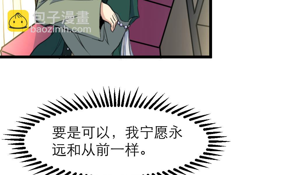 第106话 夜路遇刺客-第107话