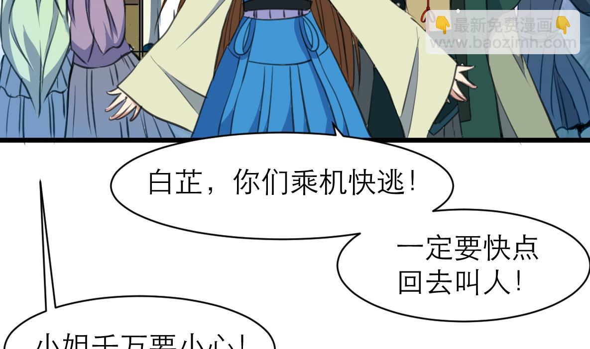第106话 夜路遇刺客-第107话