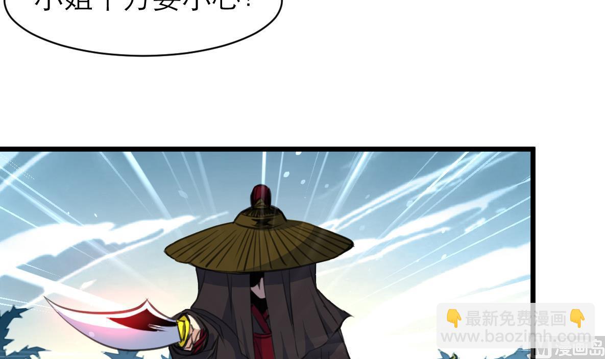 第106话 夜路遇刺客-第107话
